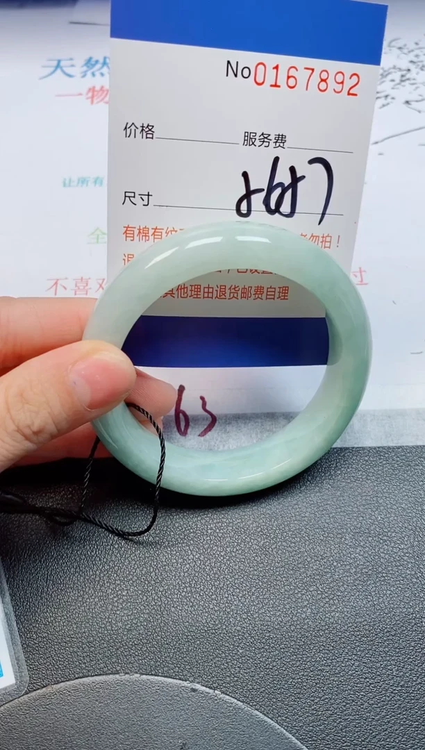未镶嵌手镯翡翠天然缅甸翡翠167892