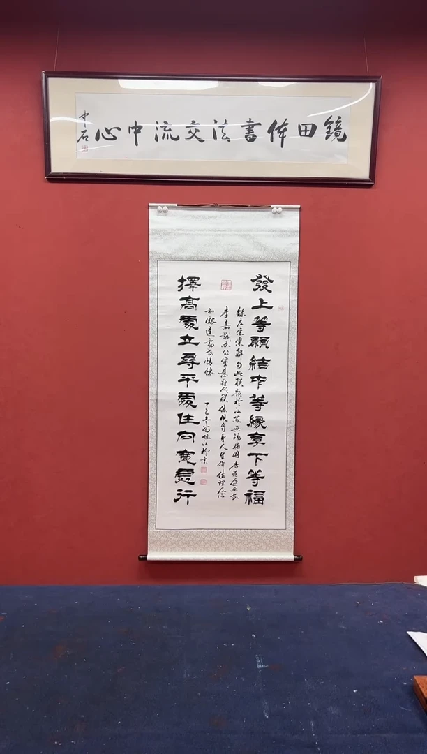 书法潘旭江书法作品 发上等愿