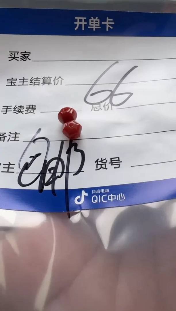 南红玛瑙配饰配饰未镶嵌配饰配饰