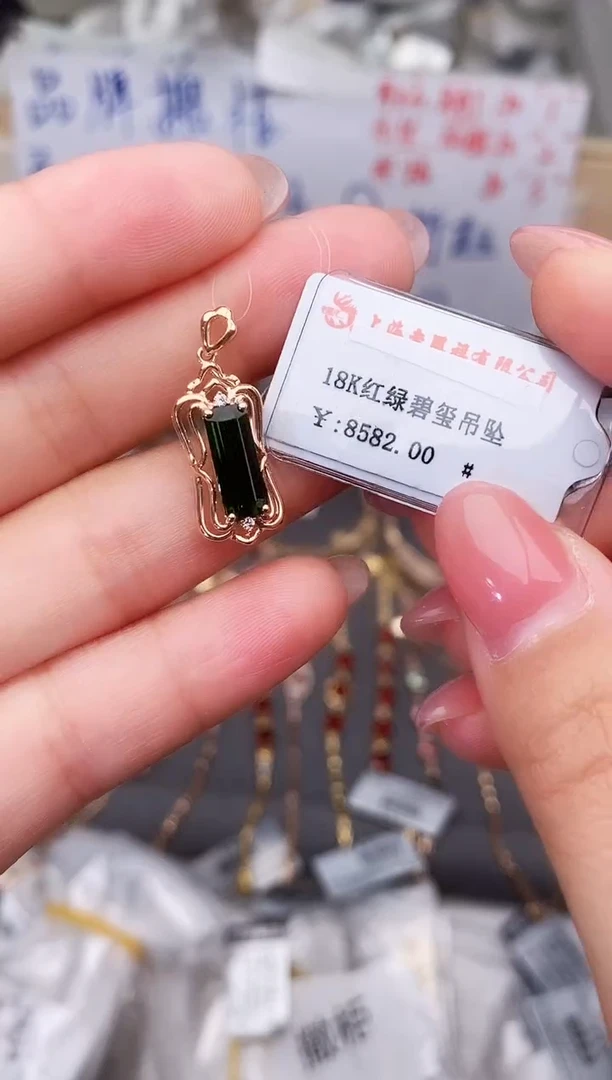 颈饰18K金镶嵌碧玺--专柜--