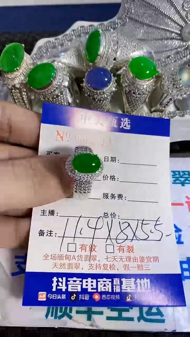 未镶嵌戒指翡翠/2719