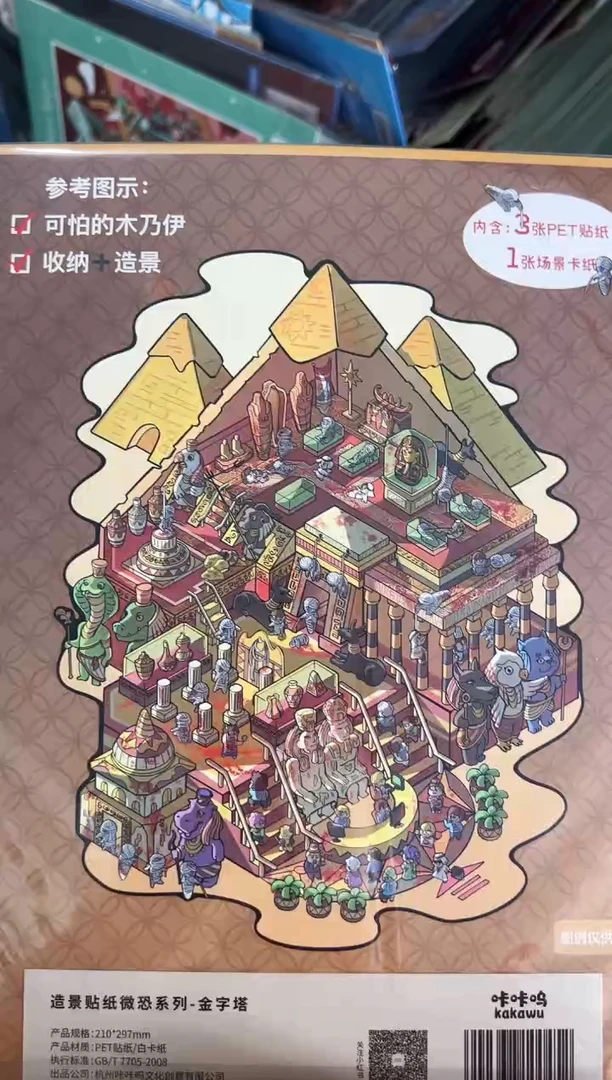 pet324-327卡卡呜微恐