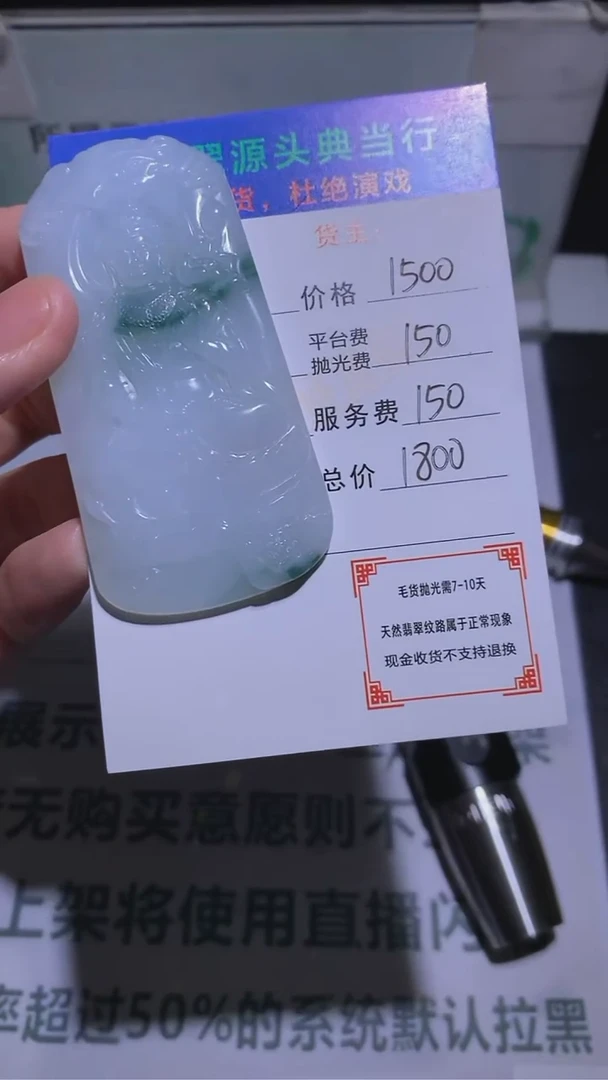 未镶嵌定制翡翠-毛货-不退不换-