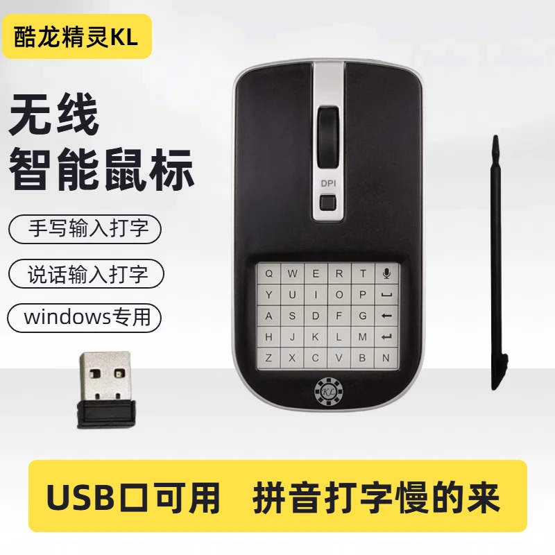 赛科德无线语音手写智能鼠标7S办公电脑充电台式usb智能语音