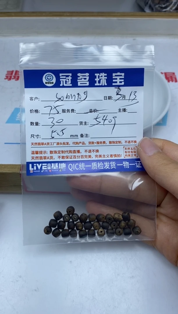 【闪购商品】檀香木散珠奇 楠 散珠5.5mm