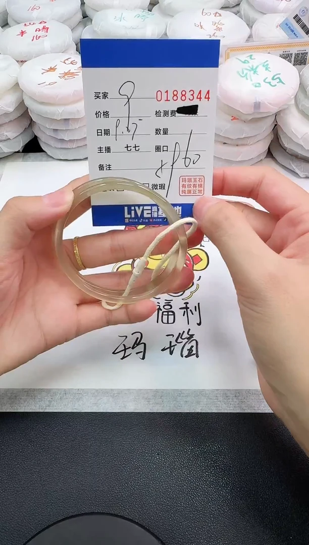 手镯玛瑙/玉髓未镶嵌8344