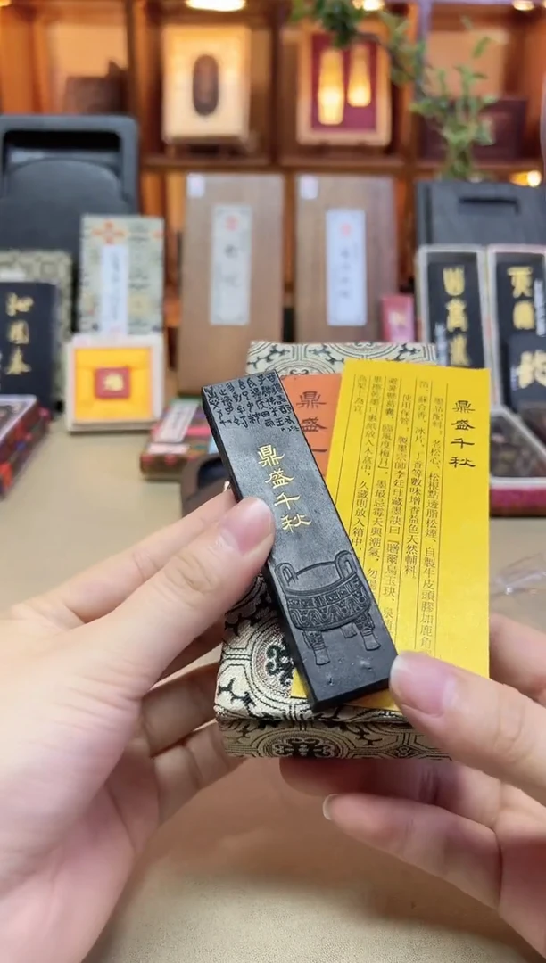 玄香斋 透脂松 鼎盛千秋 1两1锭