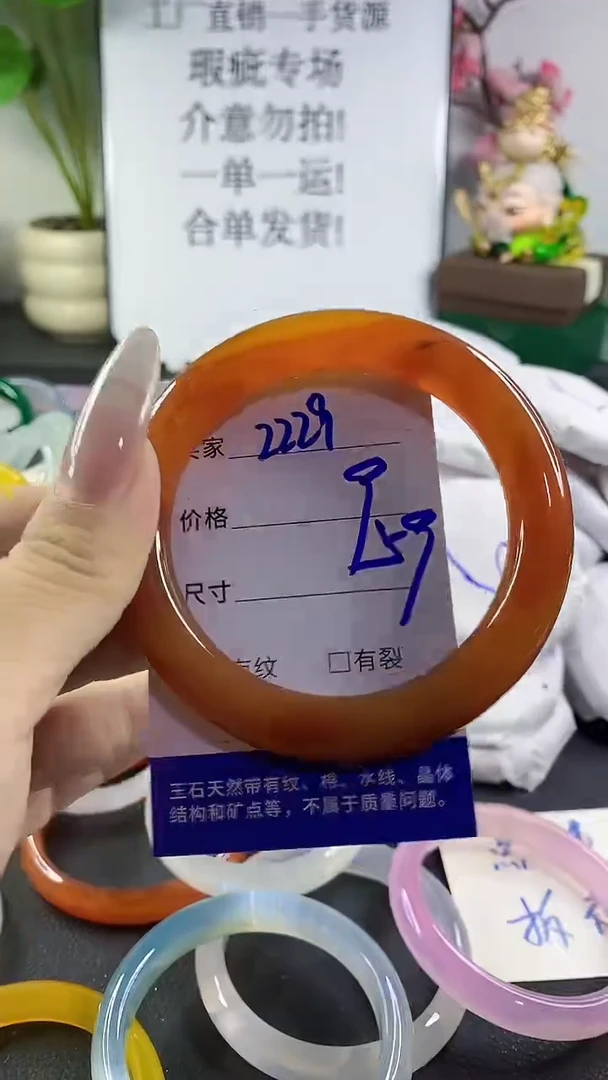 手镯玛瑙/玉髓未镶嵌2229