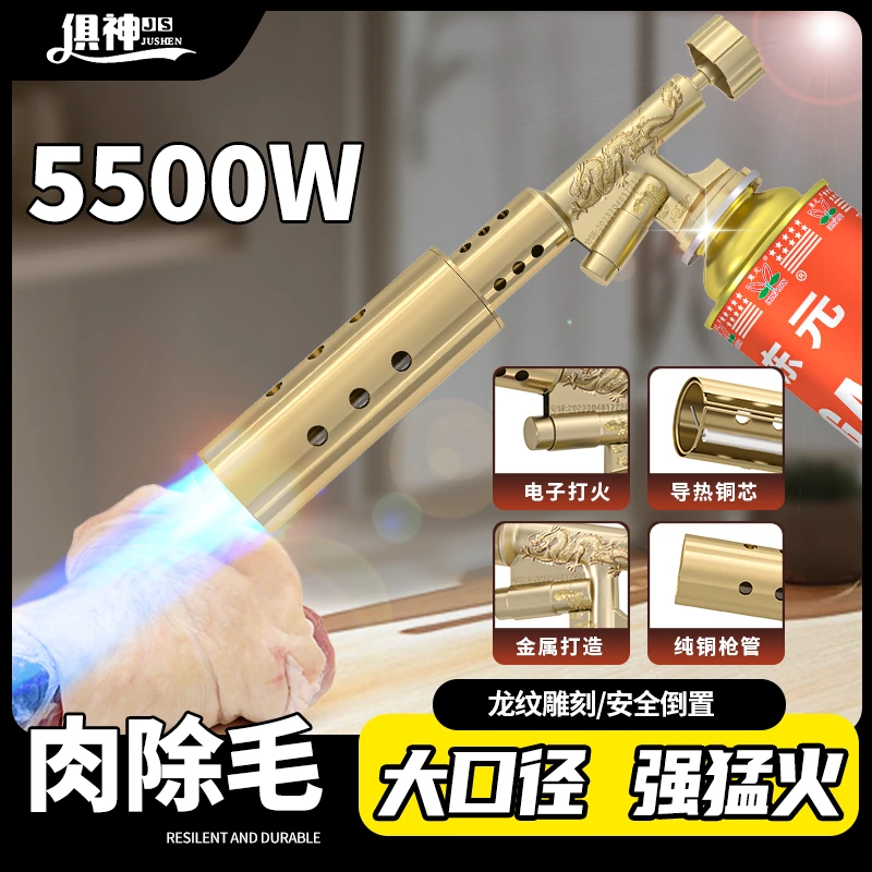 卡式气喷火枪烧猪毛神器去毛枪头丁烷气体喷枪喷火器枪头点火器枪