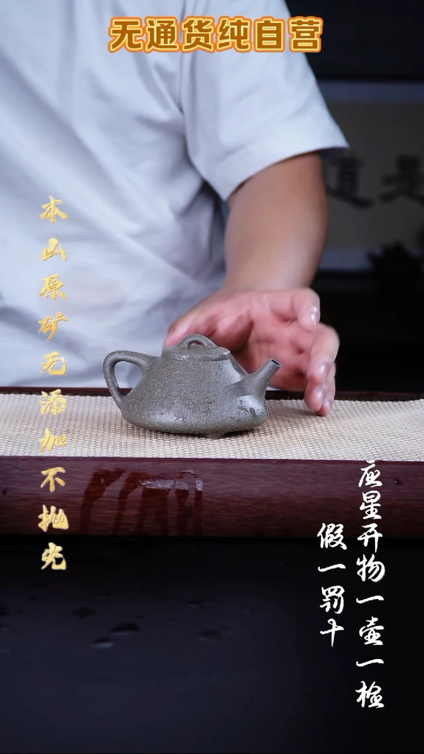 茶壶紫砂黄龙山ji品青段 子冶石瓢 210cc