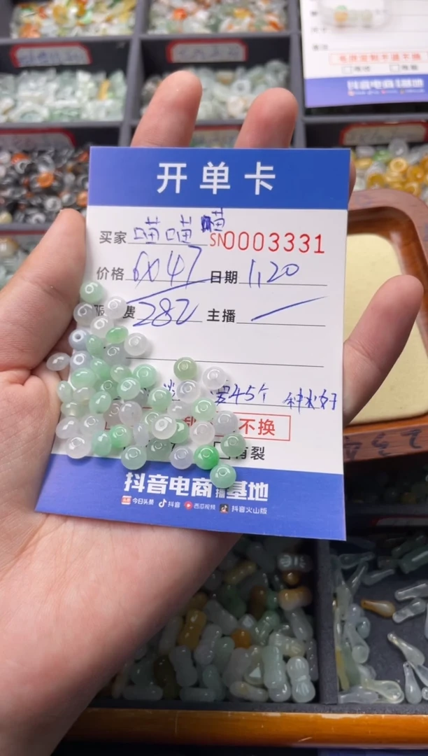 【闪购商品】翡翠颈饰未镶嵌00003331