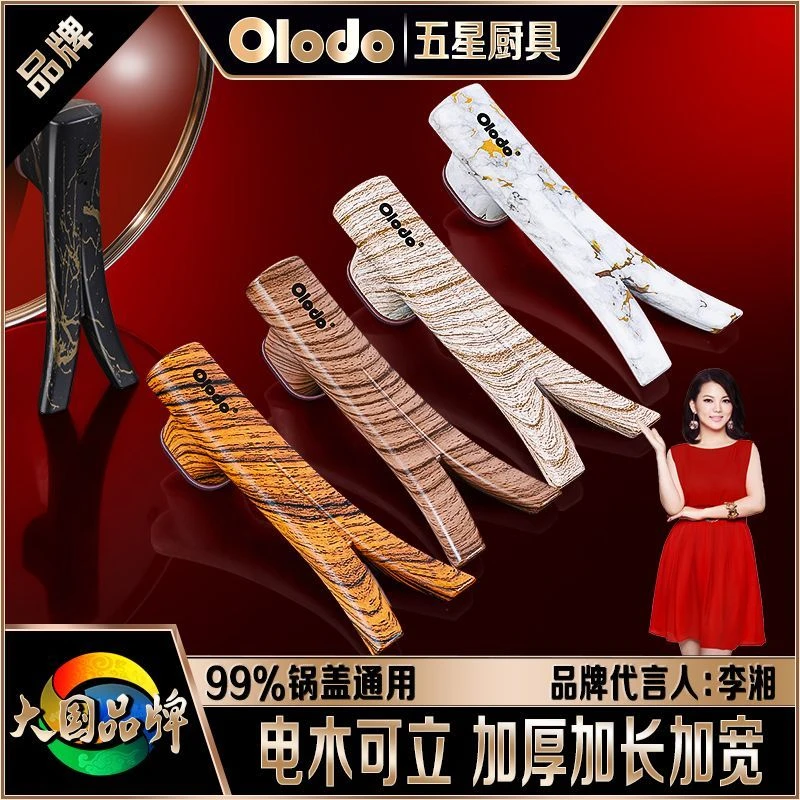 欧乐多品牌锅盖把手顶珠可立把手锅盖帽防烫厨房配件锅盖头帽通用