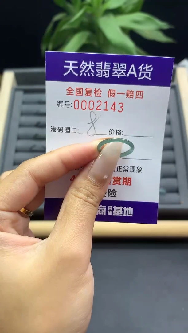 未镶嵌戒指翡翠天然  2143