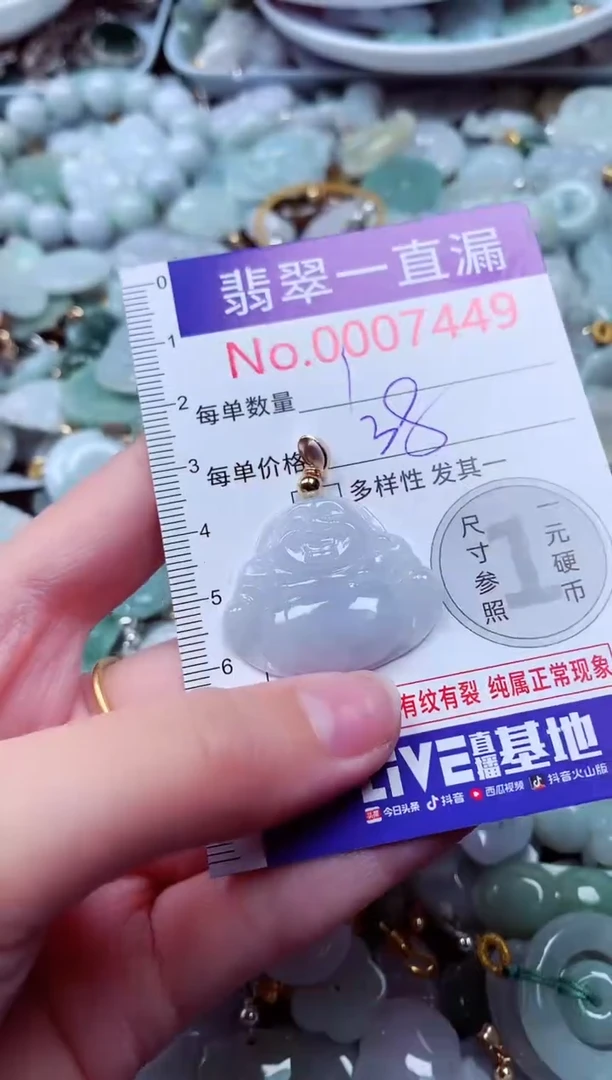 吊坠(不含链)未镶嵌翡翠4339