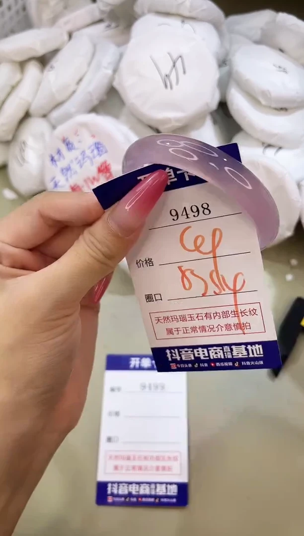 手镯玛瑙/玉髓未镶嵌9498