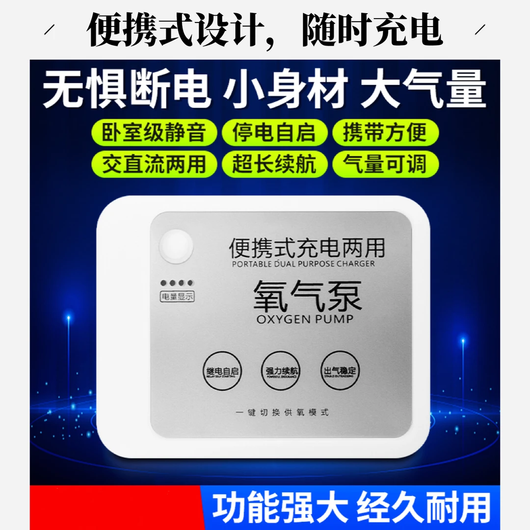 山于海充电户外两用便携式交直流增氧机无声氧气泵便携氧气泵钓鱼