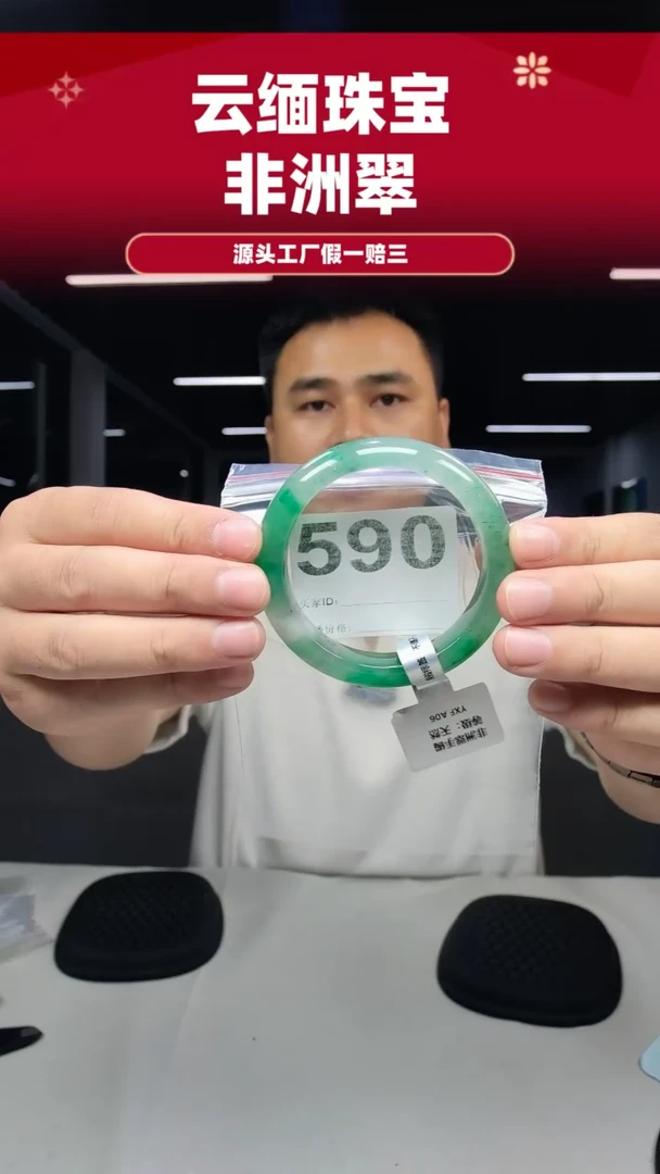 未镶嵌手镯石英质玉（非洲翠）57圈口590
