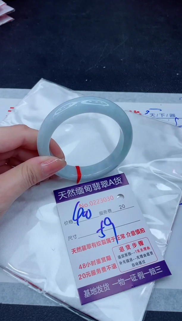 未镶嵌手镯翡翠400.00000