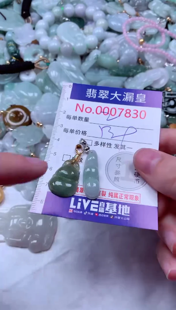 吊坠(不含链)未镶嵌翡翠7830