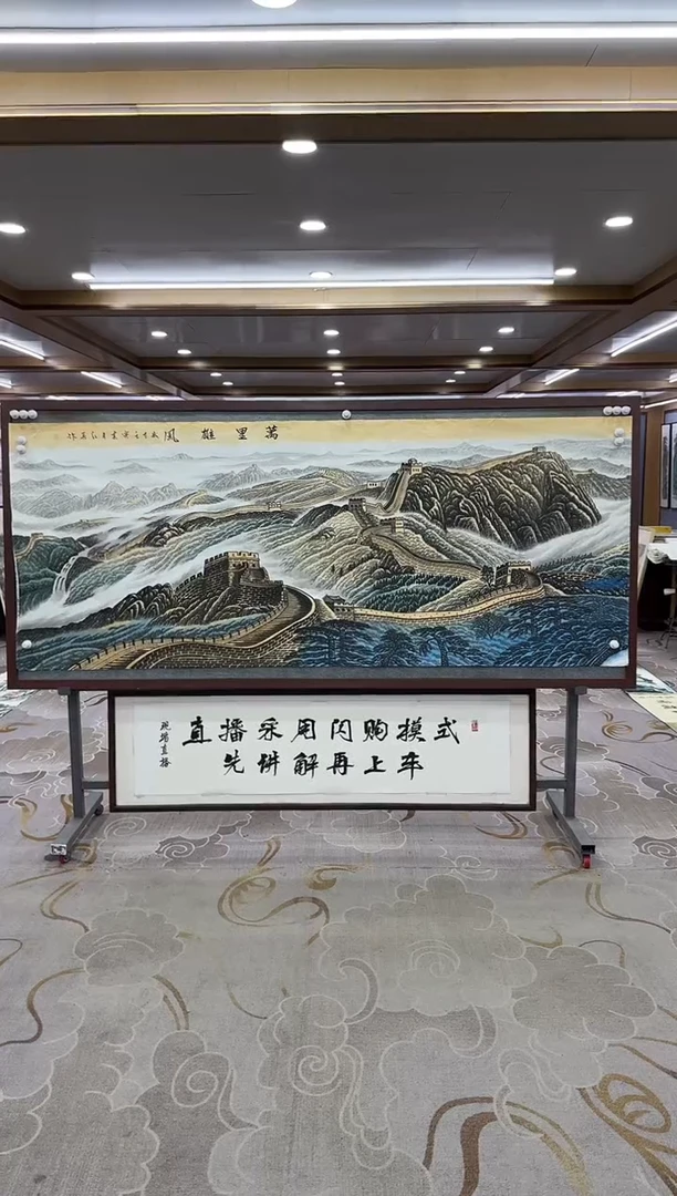 【闪购商品】绘画xc王红兵-八尺-国画