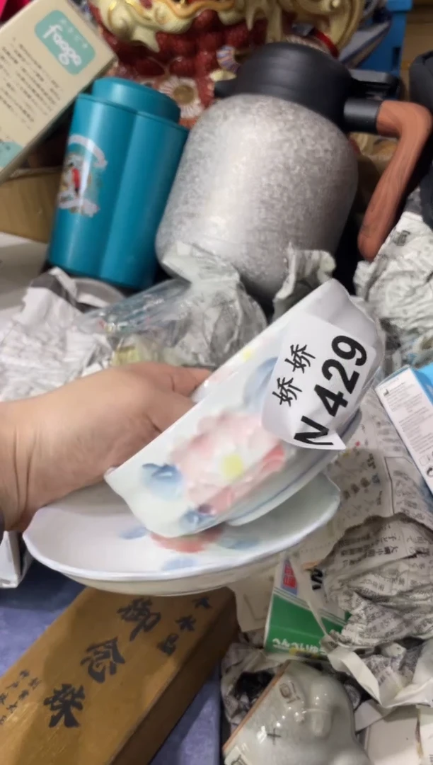 瓷片爱**己429 爱财爱己 爱财爱己