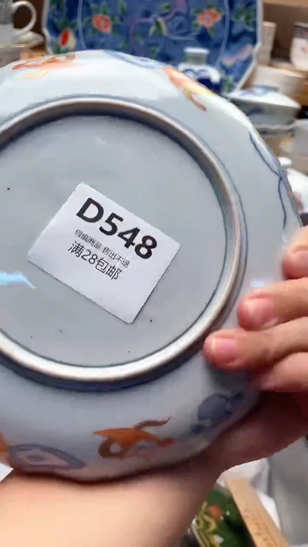 瓷片泾***茶548