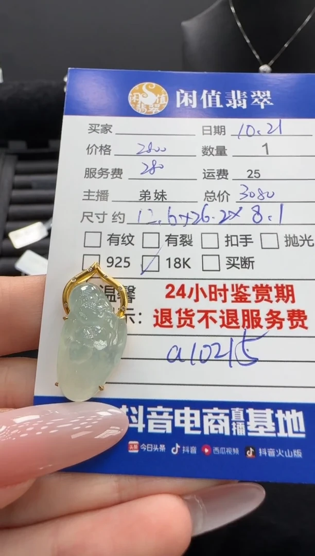 吊坠(不含链)18K金镶嵌翡翠翡翠吊坠