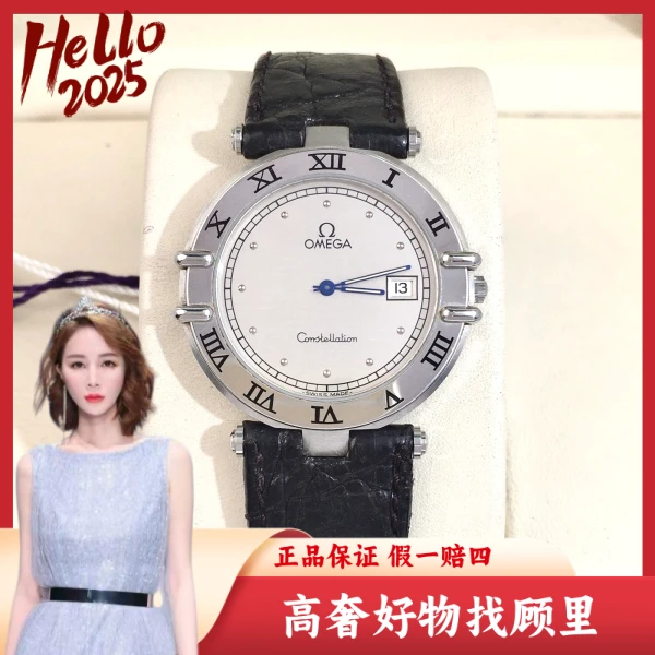 欧米茄/95新/石英表/表径31.5/S99250111027
