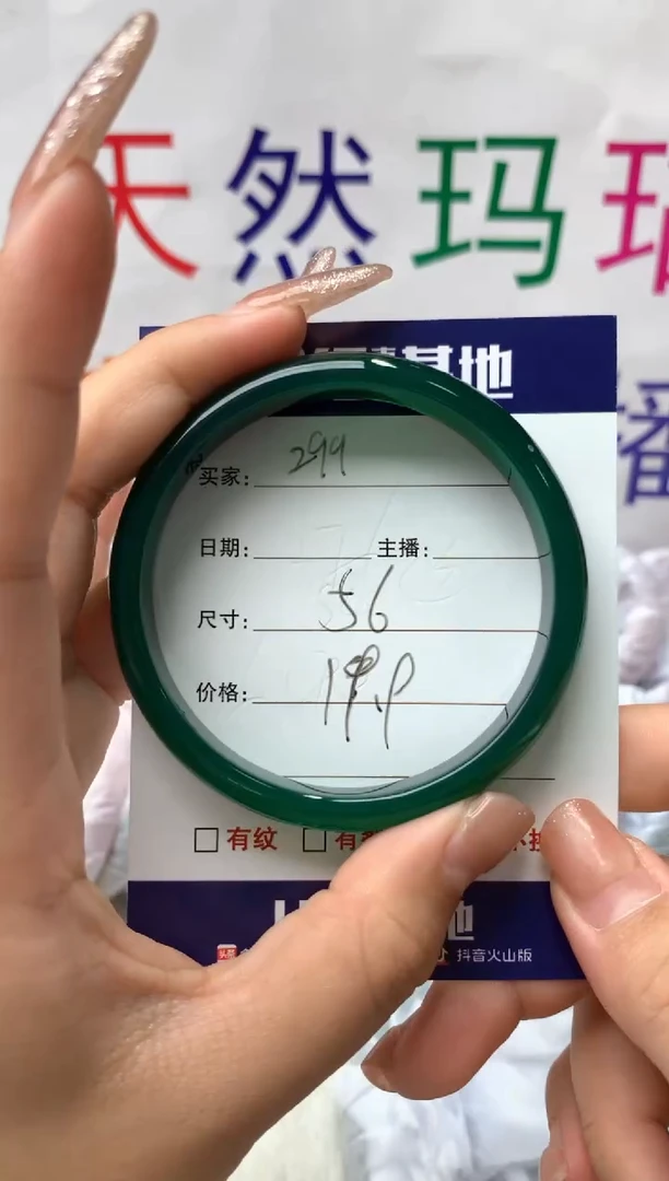 【闪购商品】玛瑙/玉髓手镯未镶嵌299