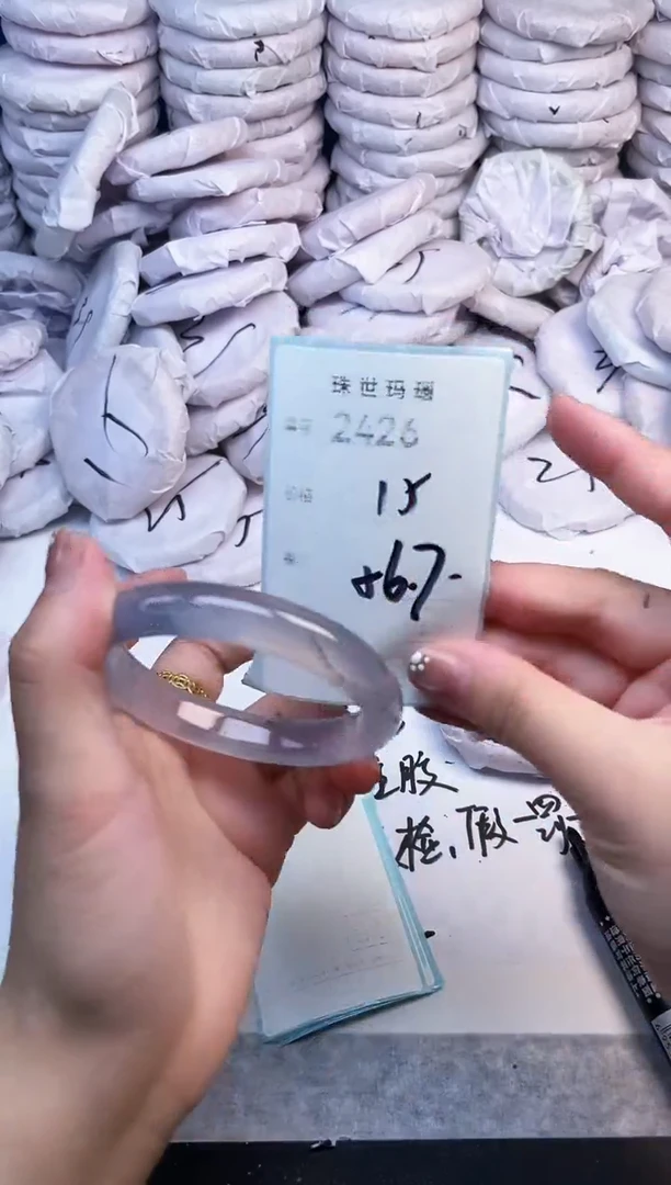 手镯玛瑙/玉髓未镶嵌2426