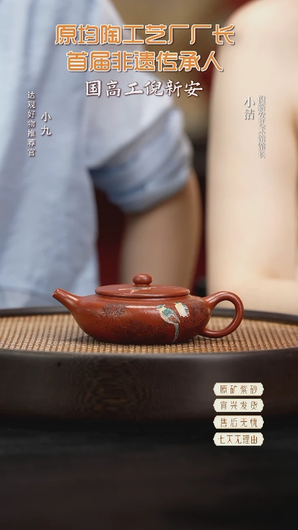 九CCJ43倪新安扁韵原矿朱泥170cc