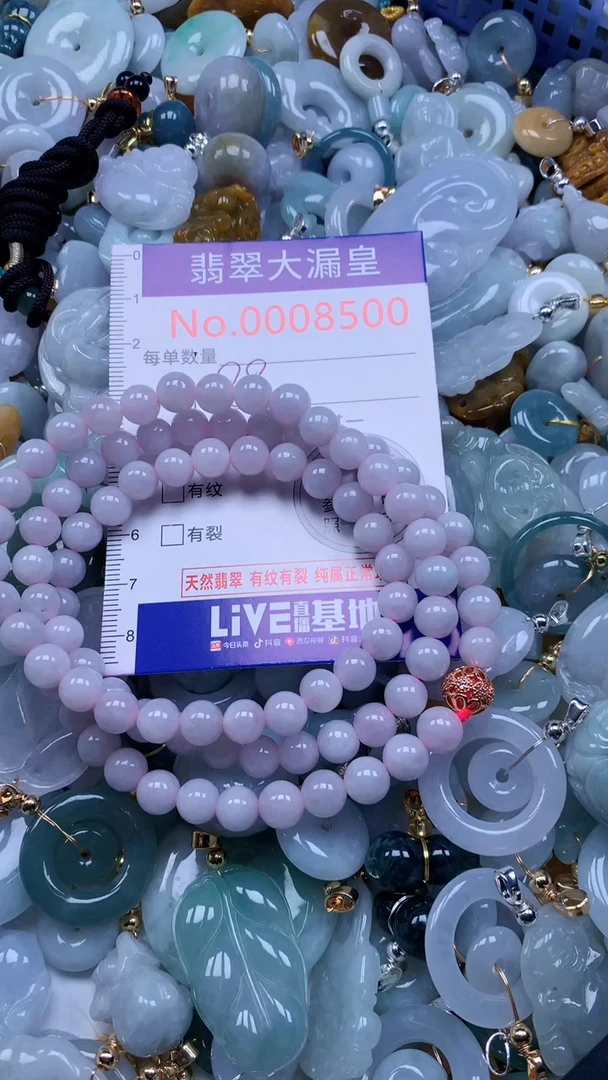 翡翠未镶嵌吊坠(不含链)8500