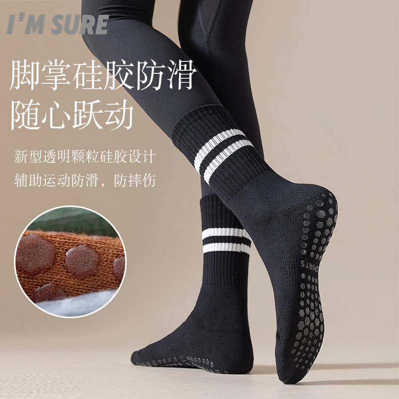 专业瑜伽袜子女中筒袜防滑普拉提初学者室内专用地板健身舞蹈