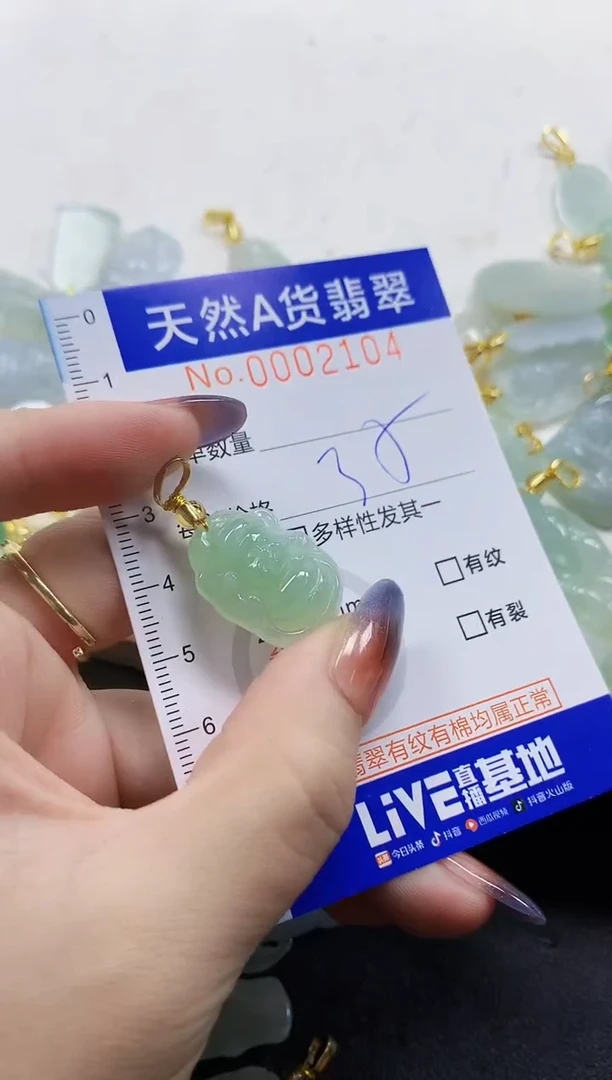 颈饰未镶嵌翡翠云****️天然A货翡翠