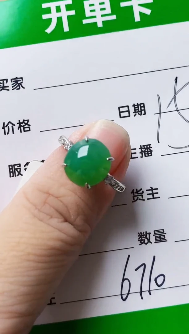 银S925镶嵌戒指翡翠6710