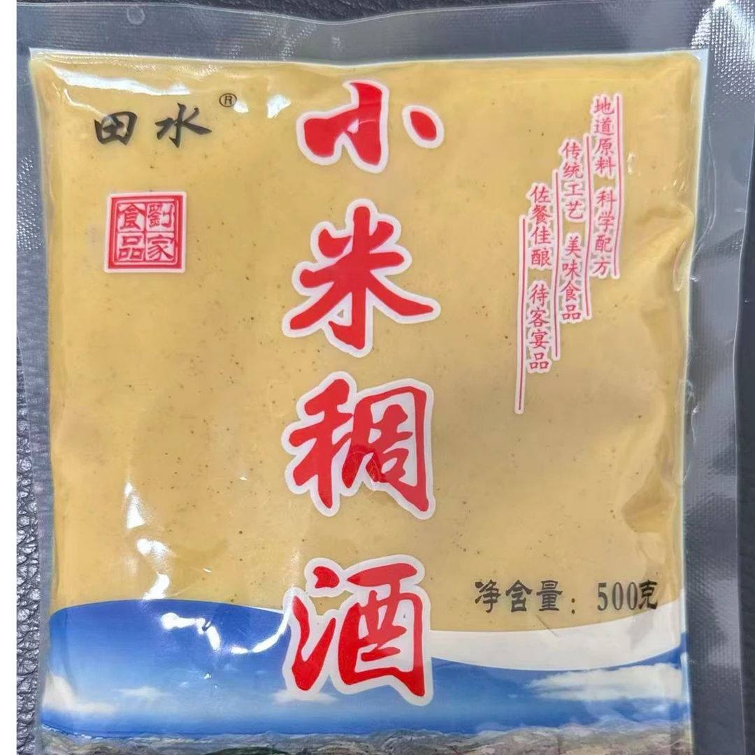 【印象米脂】陕北农家自酿小米稠酒