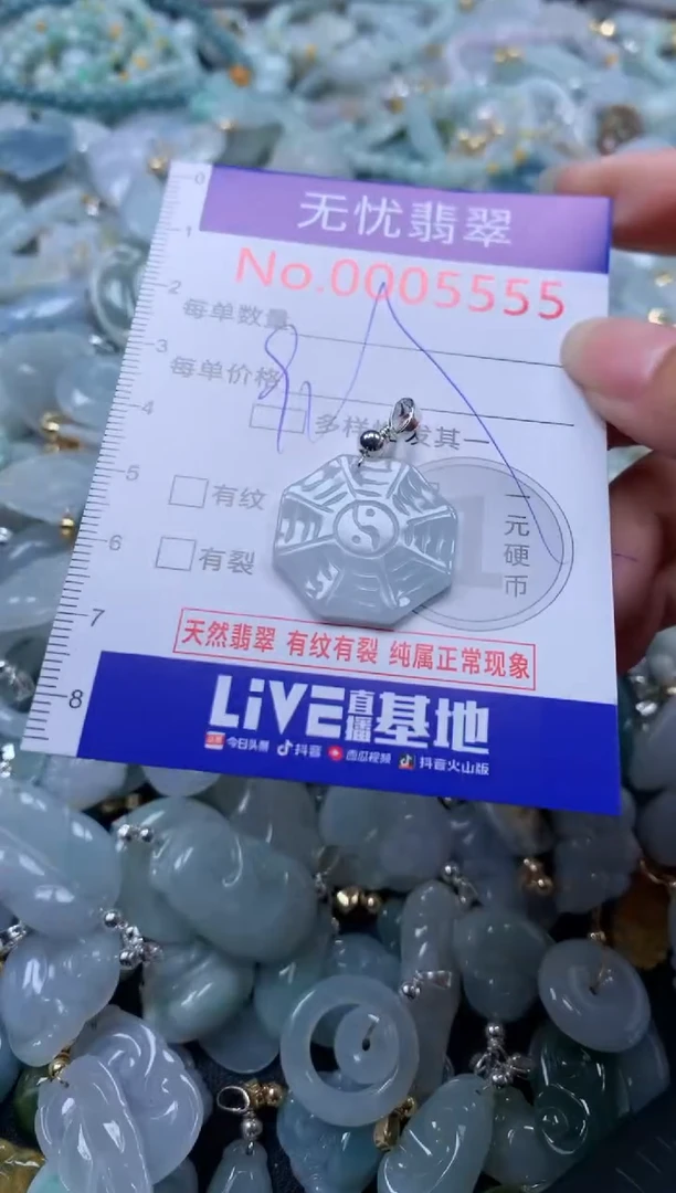 翡翠未镶嵌吊坠(不含链)5555