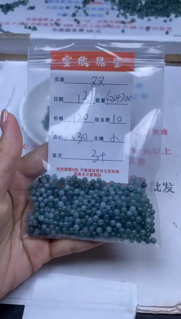 翡翠未镶嵌颈饰雪欣散珠定制diy