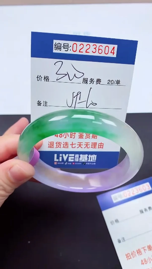 以实物为准0002223604