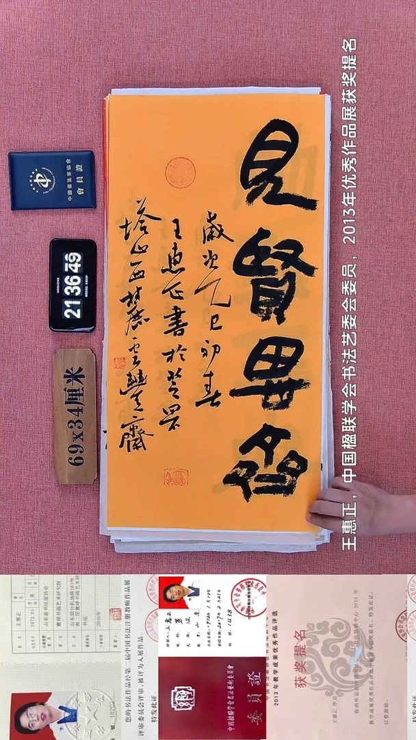 书法268         王老师书法作品