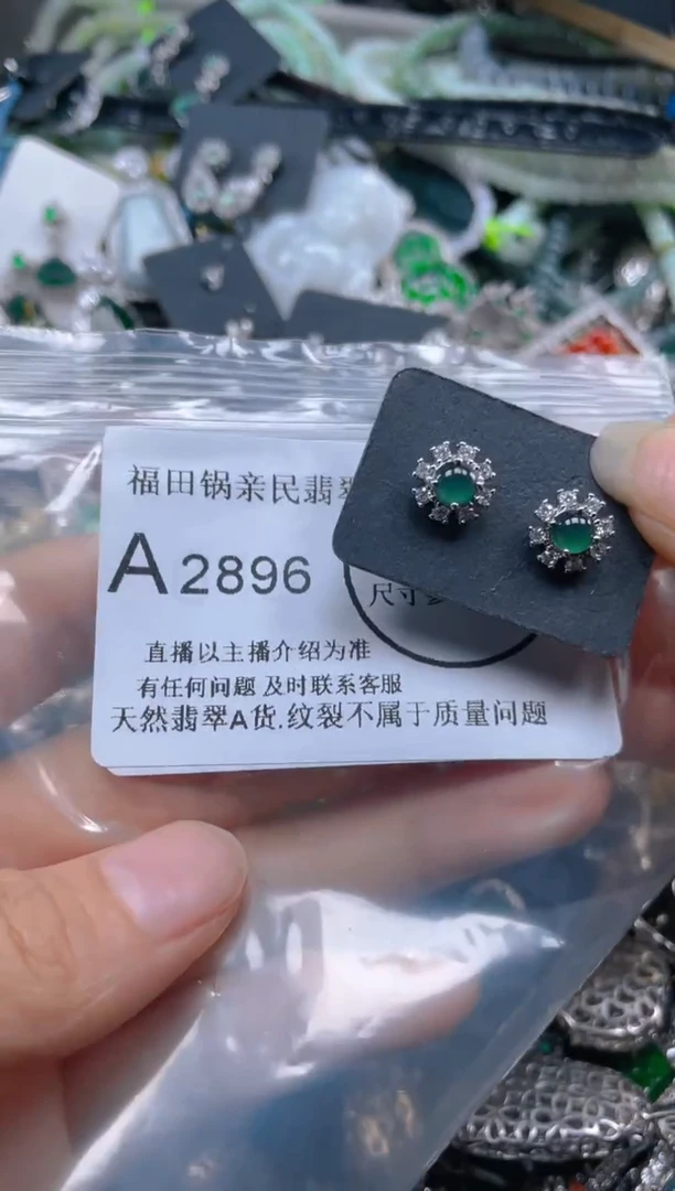 【闪购商品】翡翠吊坠(不含链)未镶嵌2896