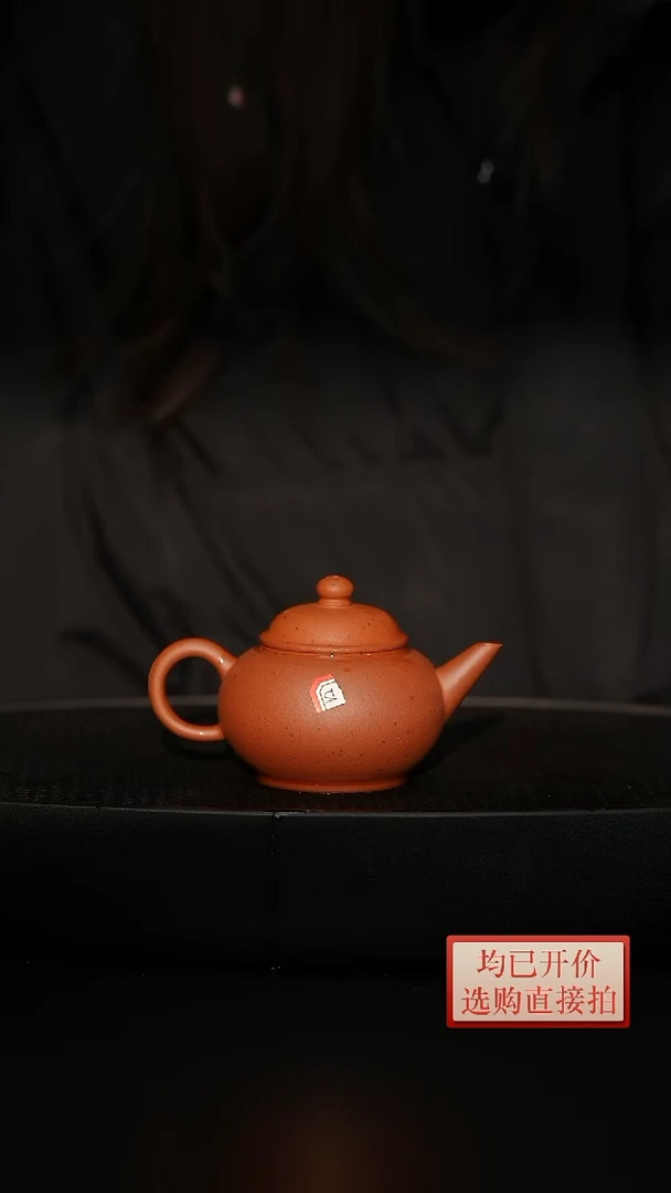 【闪购商品】微瑕老林紫砂红泥水平140cc