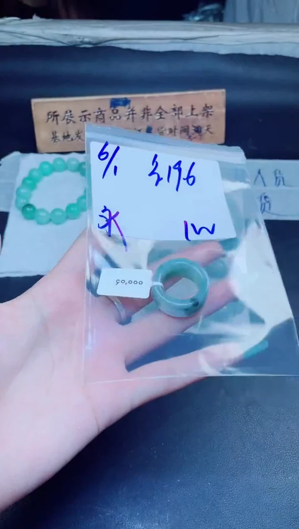 定制翡翠未镶嵌戒圈