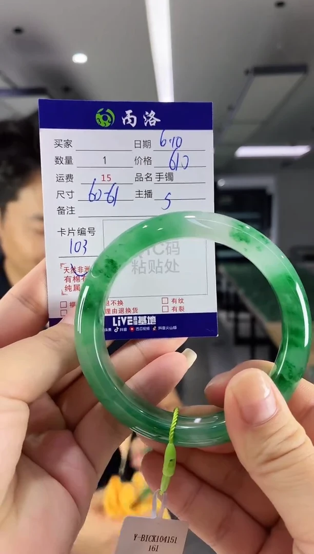 手镯石英质玉未镶嵌60-61