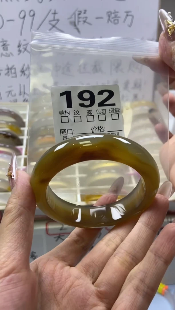 手镯玛瑙/玉髓未镶嵌192/58