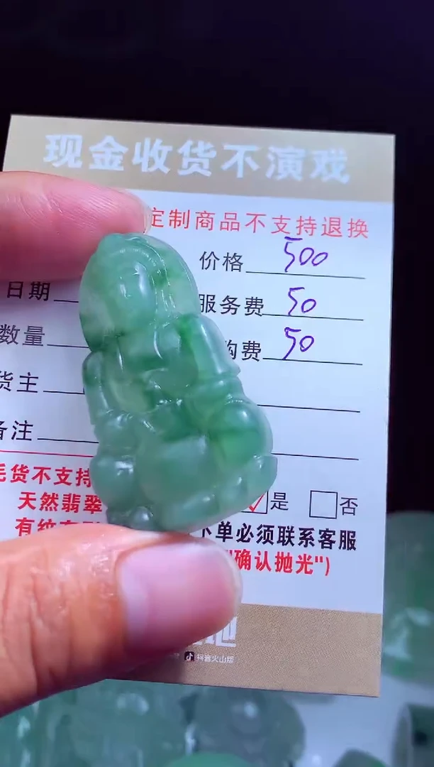 定制翡翠未镶嵌翡翠毛货定制545241