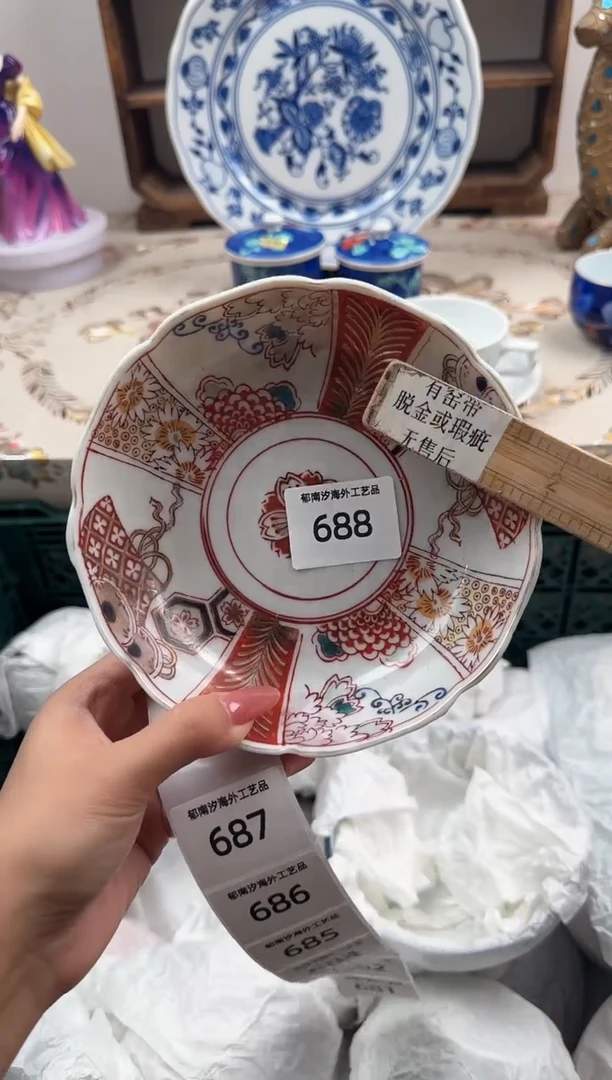 瓷片?****️A         688