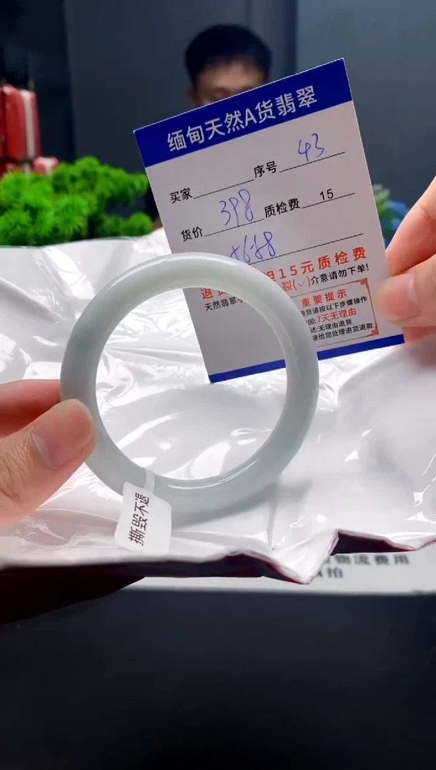 未镶嵌手镯翡翠43缅甸天然A货翡翠需包容瑕疵，介意慎拍
