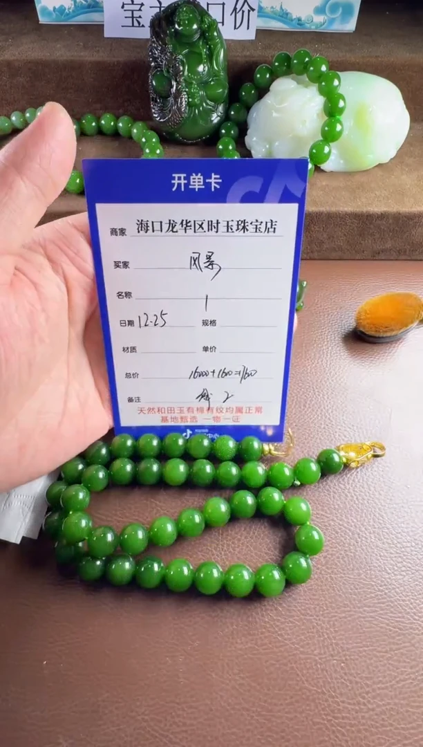 未镶嵌和田玉挂件风**画手串