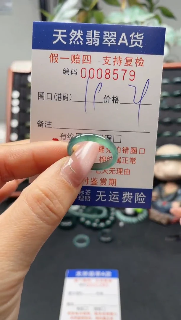 未镶嵌戒指翡翠19*8579